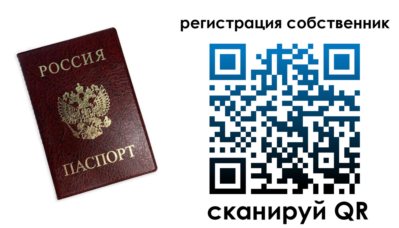 временная регистрация для школы в Ясном