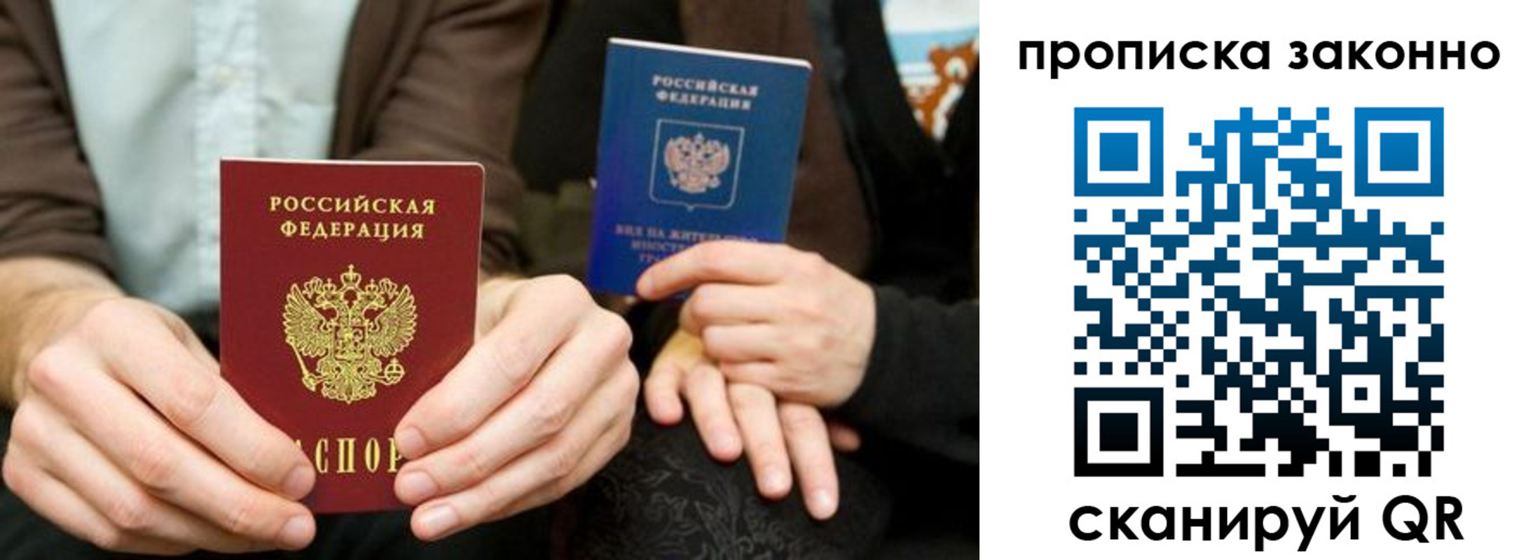 прописка для кредита в Ясном