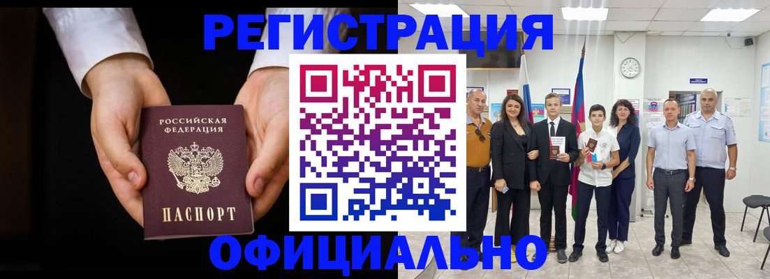 временная регистрация гарантия в Ясном