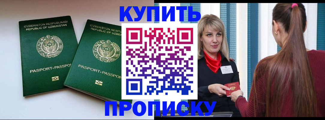 временная регистрация гарантия в Ясном