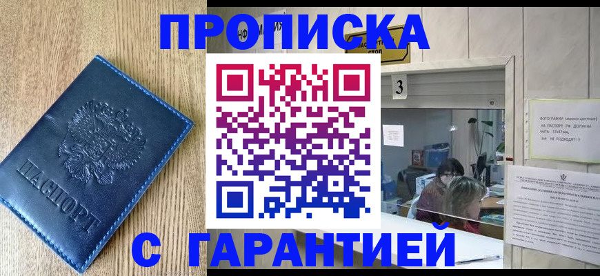 временная регистрация госуслуги в Ясном