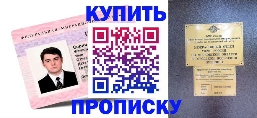временная регистрация госуслуги в Ясном