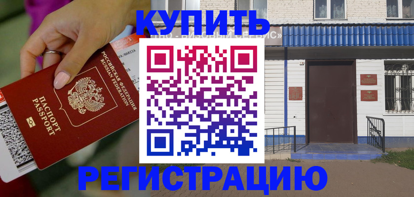 временная регистрация поиск в Ясном