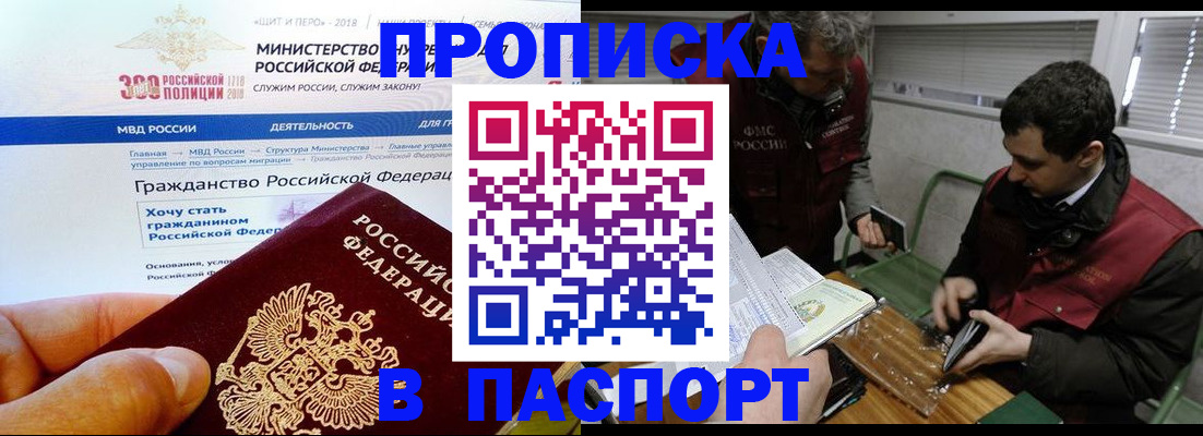 прописка от собственника в Ясном