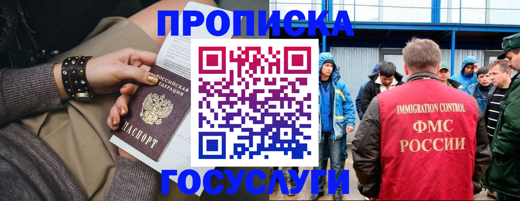 прописка паспорт в Ясном